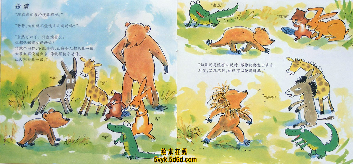 聚会 (05),绘本,绘本故事,绘本阅读,故事书,童书,图画书,课外阅读